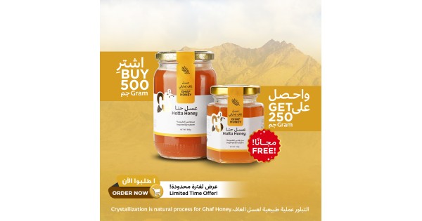 Ghaf Honey - Hatta Honey